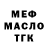 АМФЕТАМИН Розовый GAMER MUSTAFA