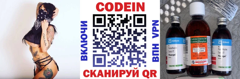 Купить где  Мамадыш  Кодеин напиток Lean (лин) 