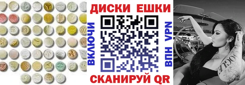 Экстази диски  Купить  Мамадыш 