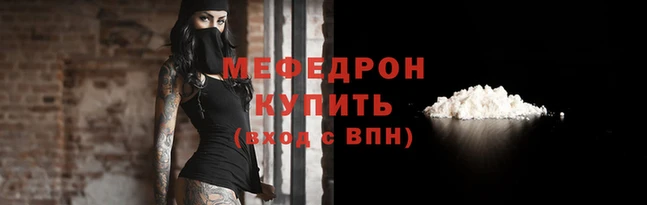 мяу мяу мука Елабуга